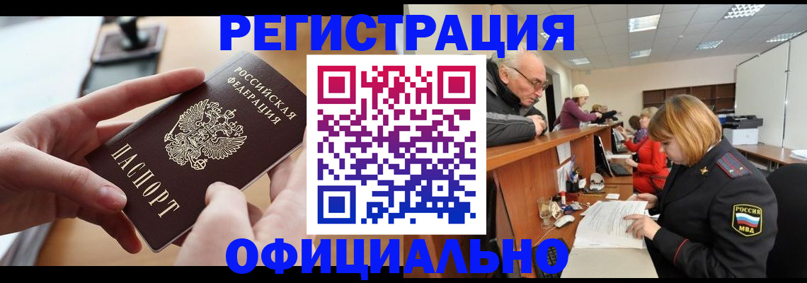 прописка для школы в Санкт-Петербурге