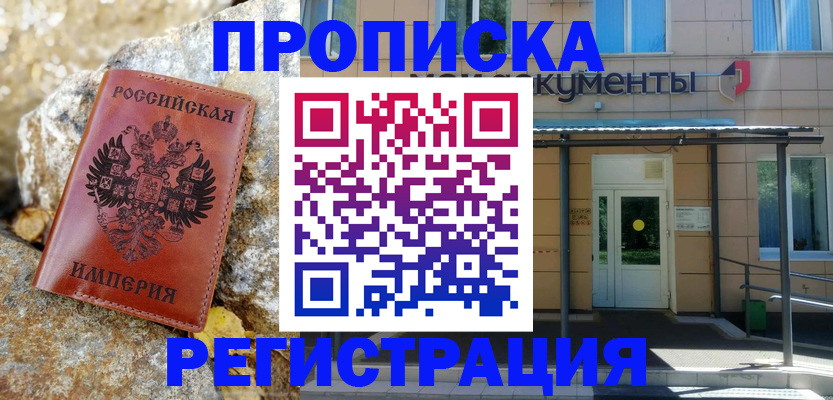 временная регистрация в квартире в Санкт-Петербурге