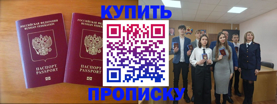 прописка для военкомата в Санкт-Петербурге
