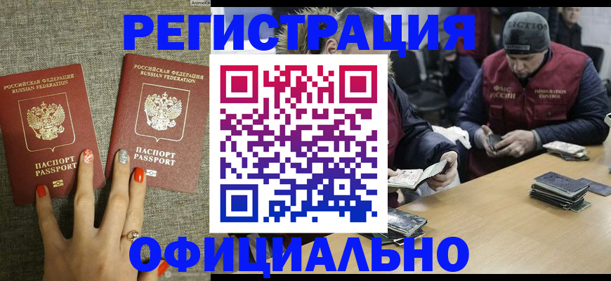 прописка ребенка в Санкт-Петербурге