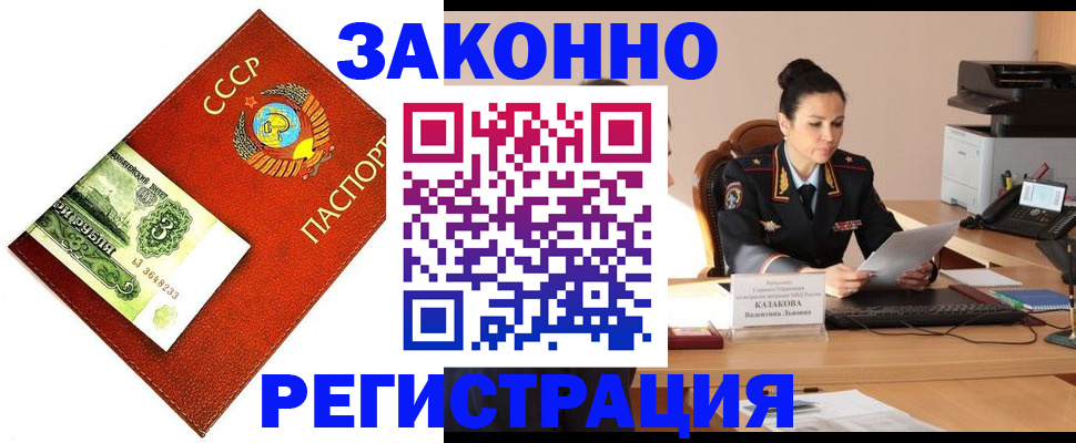 где прописаться в Санкт-Петербурге