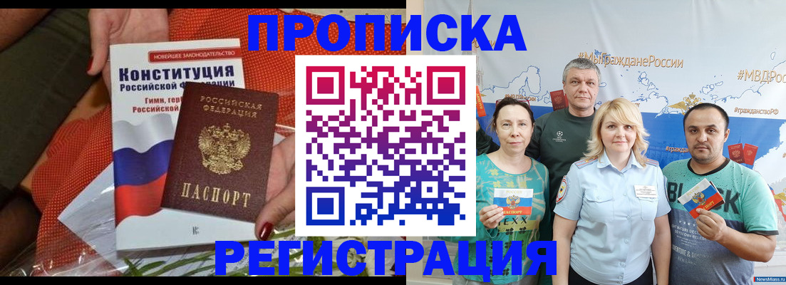 прописка иностранных граждан в Санкт-Петербурге