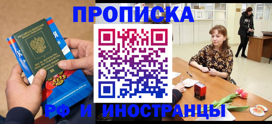 временная регистрация для всех в Санкт-Петербурге
