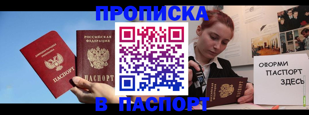 прописка поиск в Санкт-Петербурге