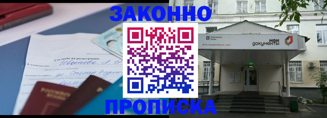 временная регистрация купить в Санкт-Петербурге