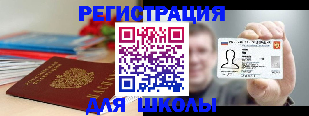 временная регистрация госуслуги в Санкт-Петербурге