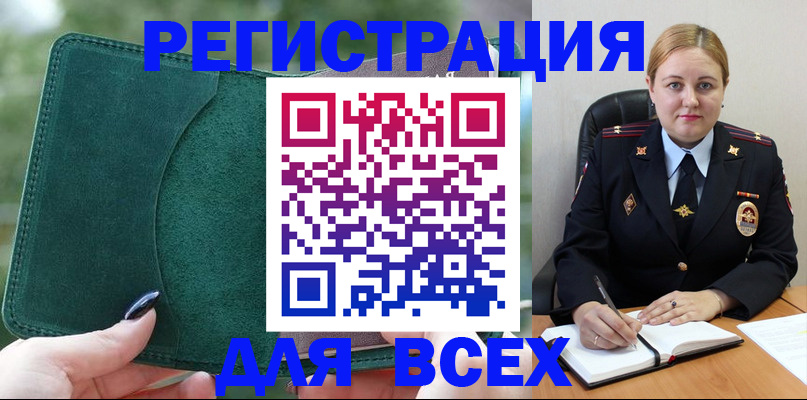 прописка от собственника в Санкт-Петербурге