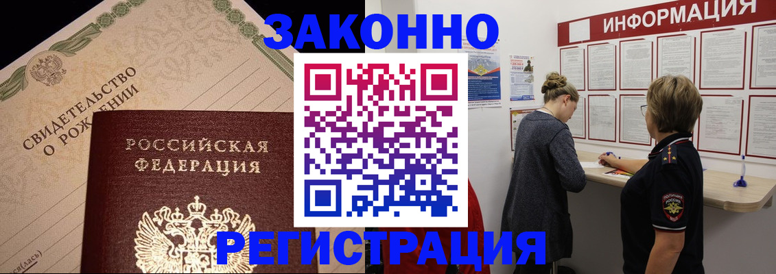 прописка для военкомата в Санкт-Петербурге