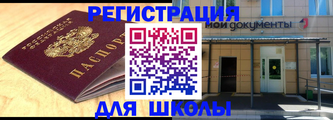 где прописаться в Санкт-Петербурге