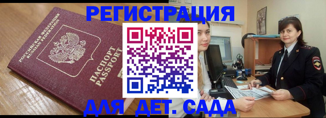 прописка законно в Санкт-Петербурге